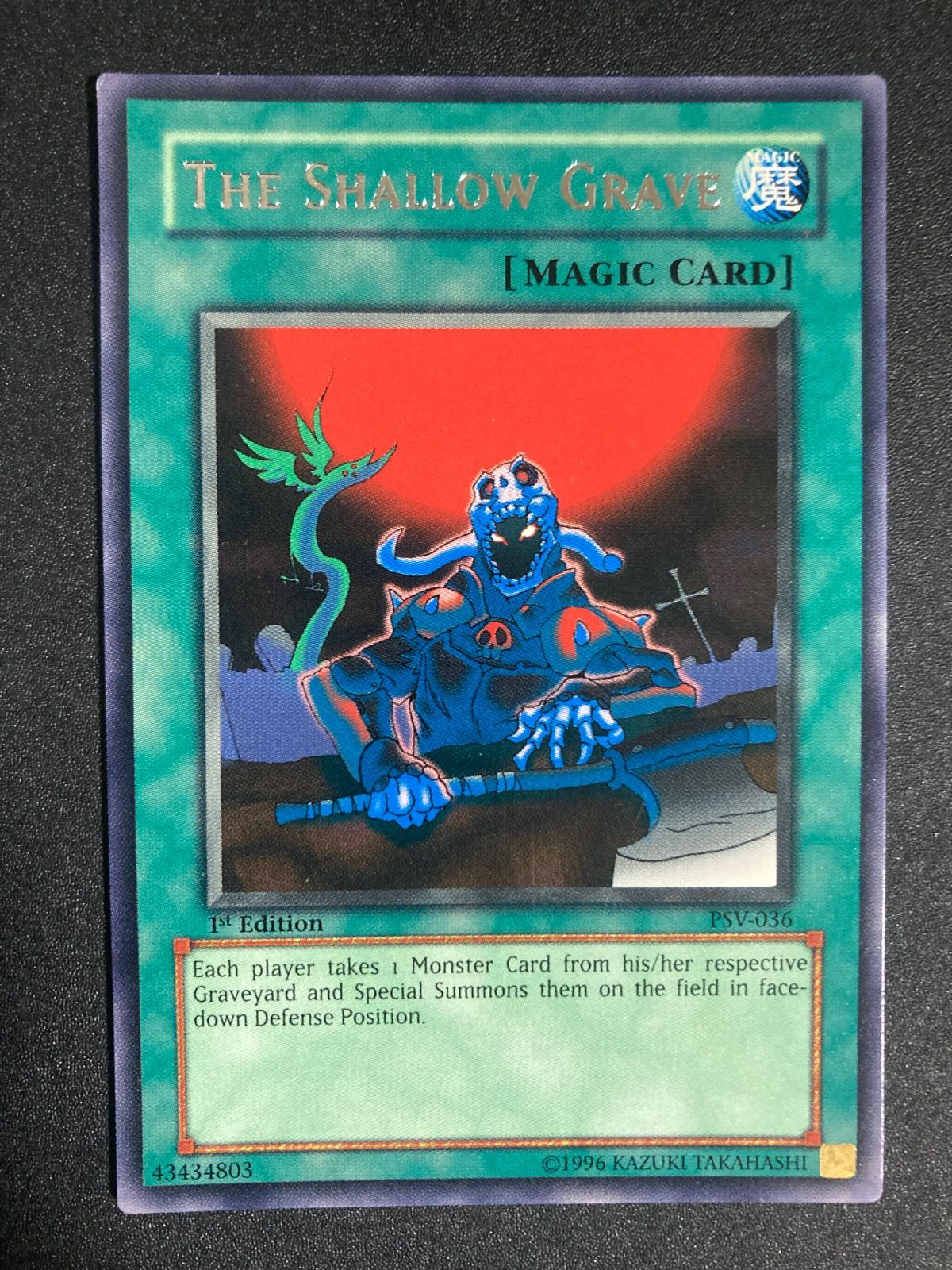 遊戯王 浅すぎた墓穴 旧アジア版 字レア - メルカリ