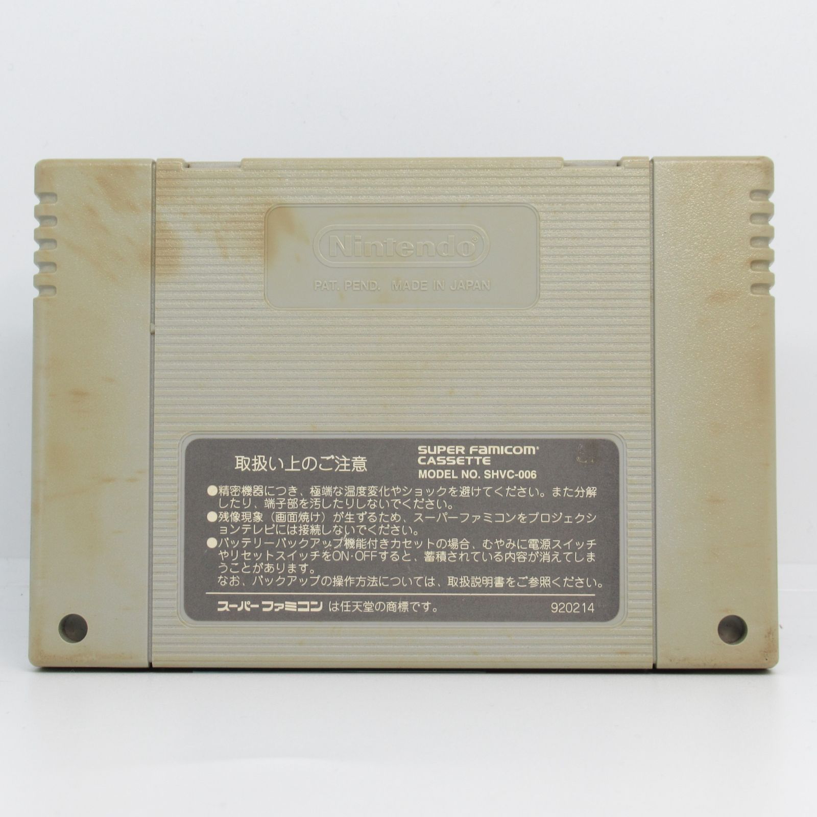 SFC-PRV 動作確認済み 伝説のオウガバトル ソフトのみ