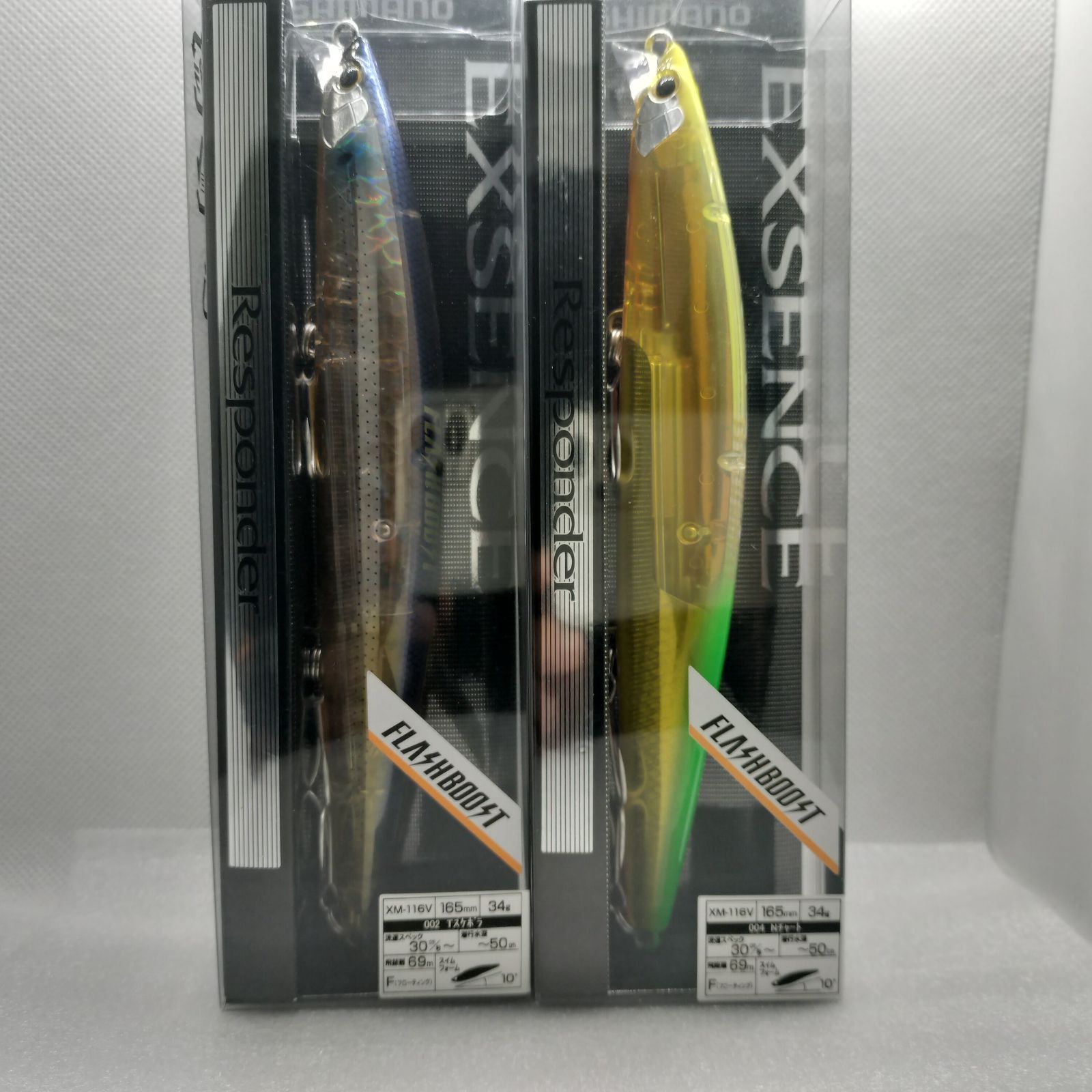 シマノ エクスセンス レスポンダー 165F フラッシュブースト 2個セット