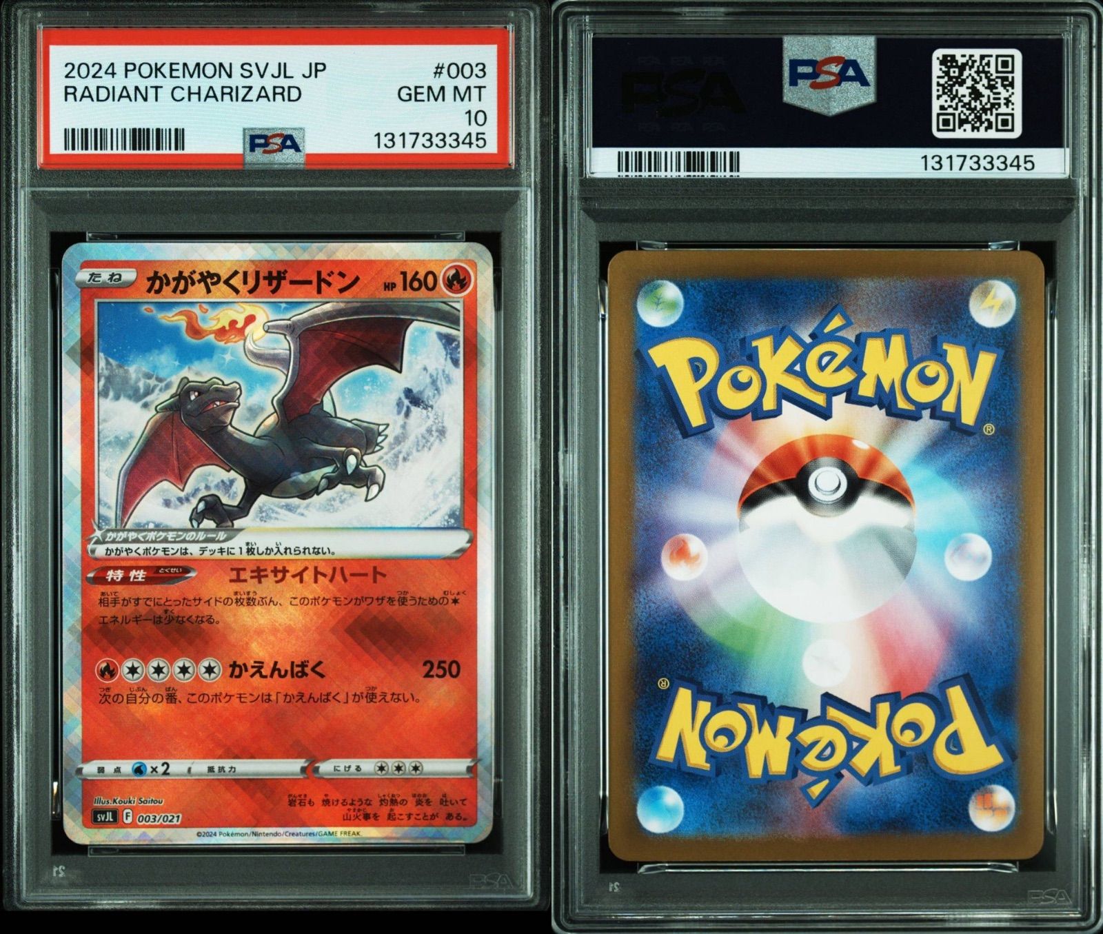 【PSA10】 かがやくリザードン K s12a 015/172 ブイユニ PSA10】 かがやくリザードン K s12a 015/172 ブイユニ PSA10鑑定済み