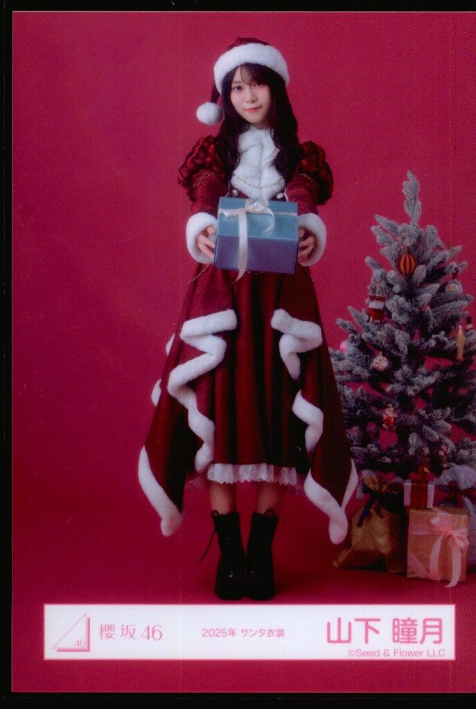 櫻坂46 山下瞳月　生写真　クリスマスサンタ衣装　2025 チュウ　直筆　サイン 櫻坂46 山下瞳月 生写真 2025 サンタ衣装 アップ 座り 全身 - メルカリ