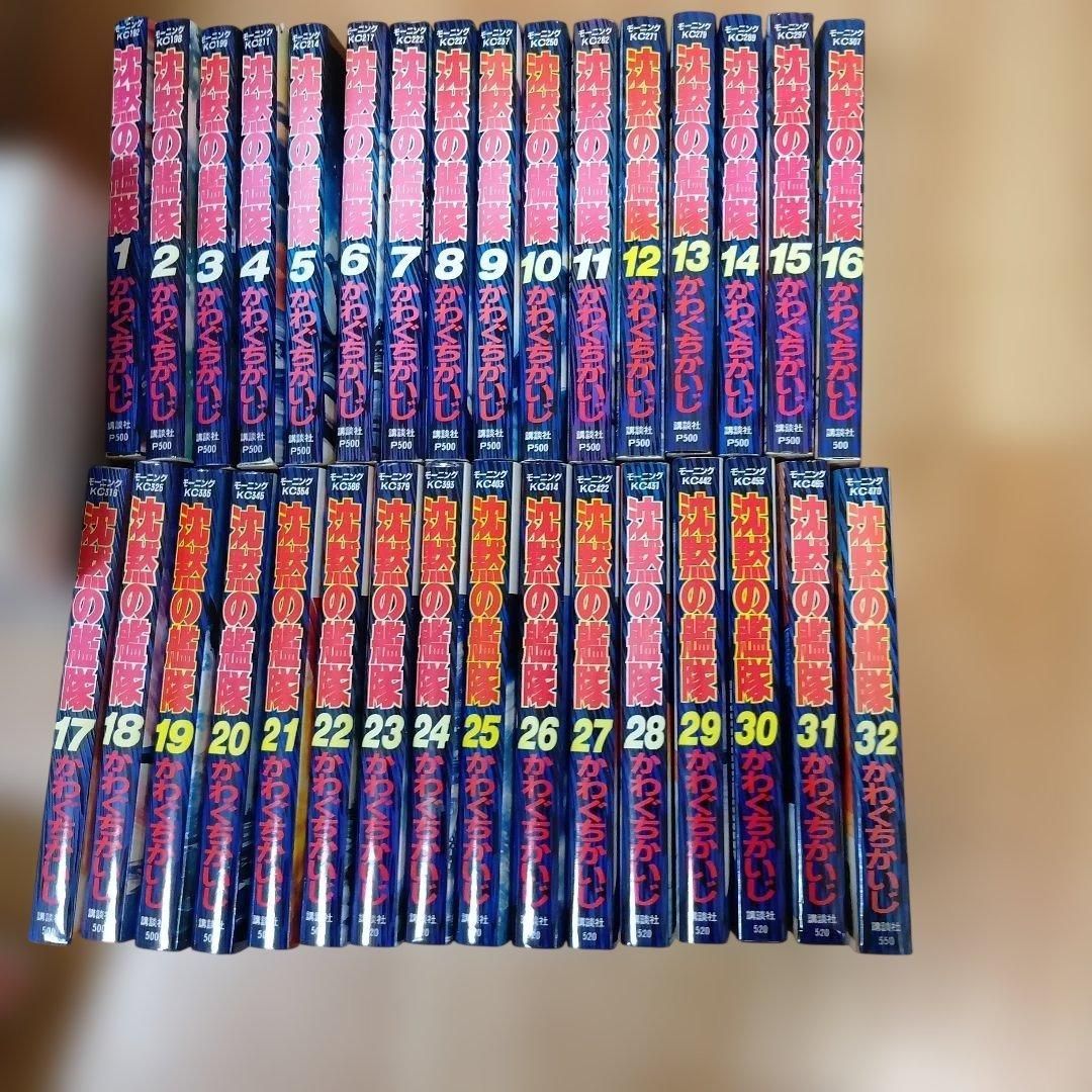 沈黙の艦隊 かわぐちかいじ 全巻セット - メルカリ