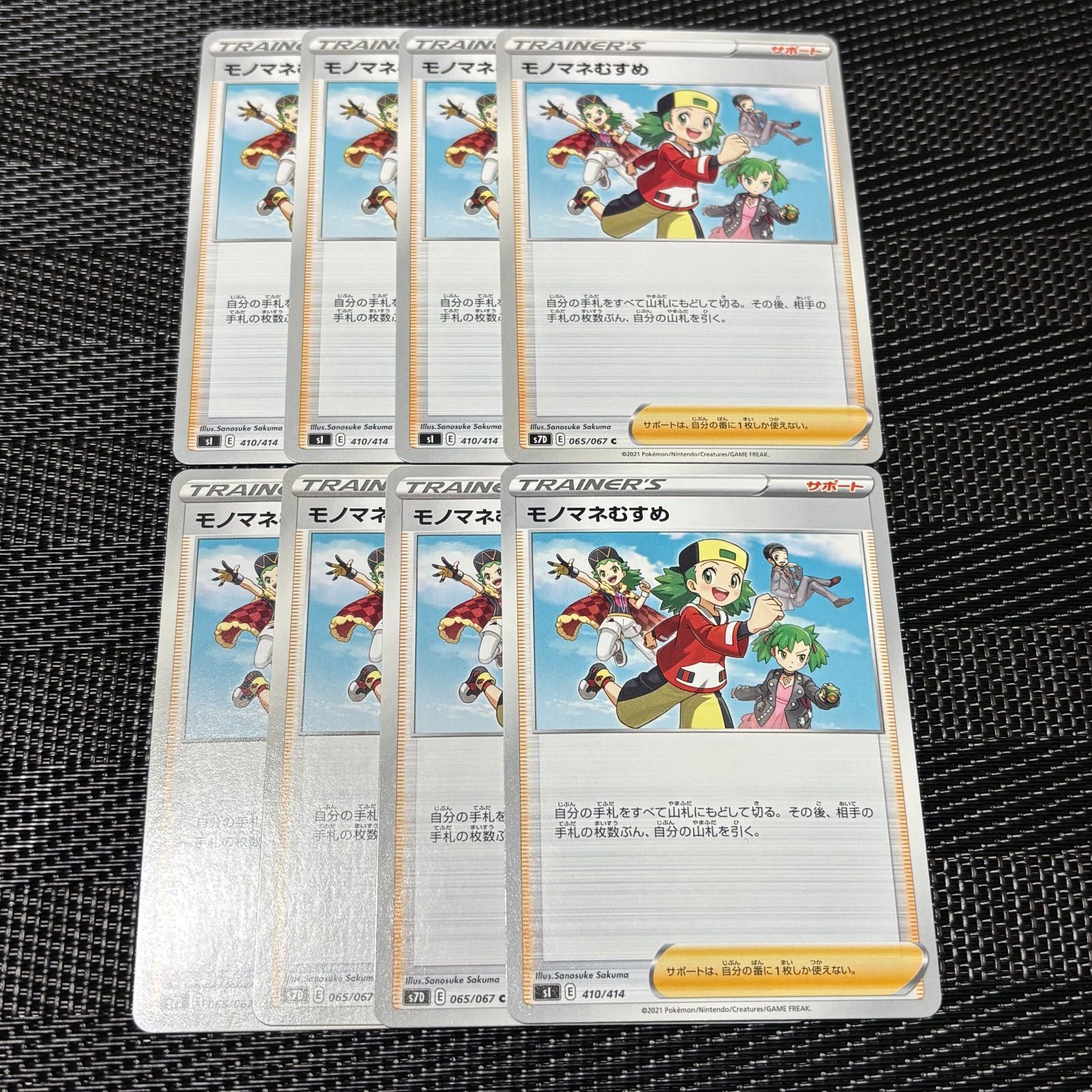 ポケモンカード モノマネむすめ sr サポート モノマネむすめ/SR【サポート】 077/066 販売ページ｜ポケモンカード