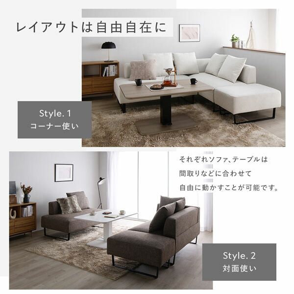 コーナーカウチソファ テーブルセット 〔 2.5人掛け ・ カウチソファ