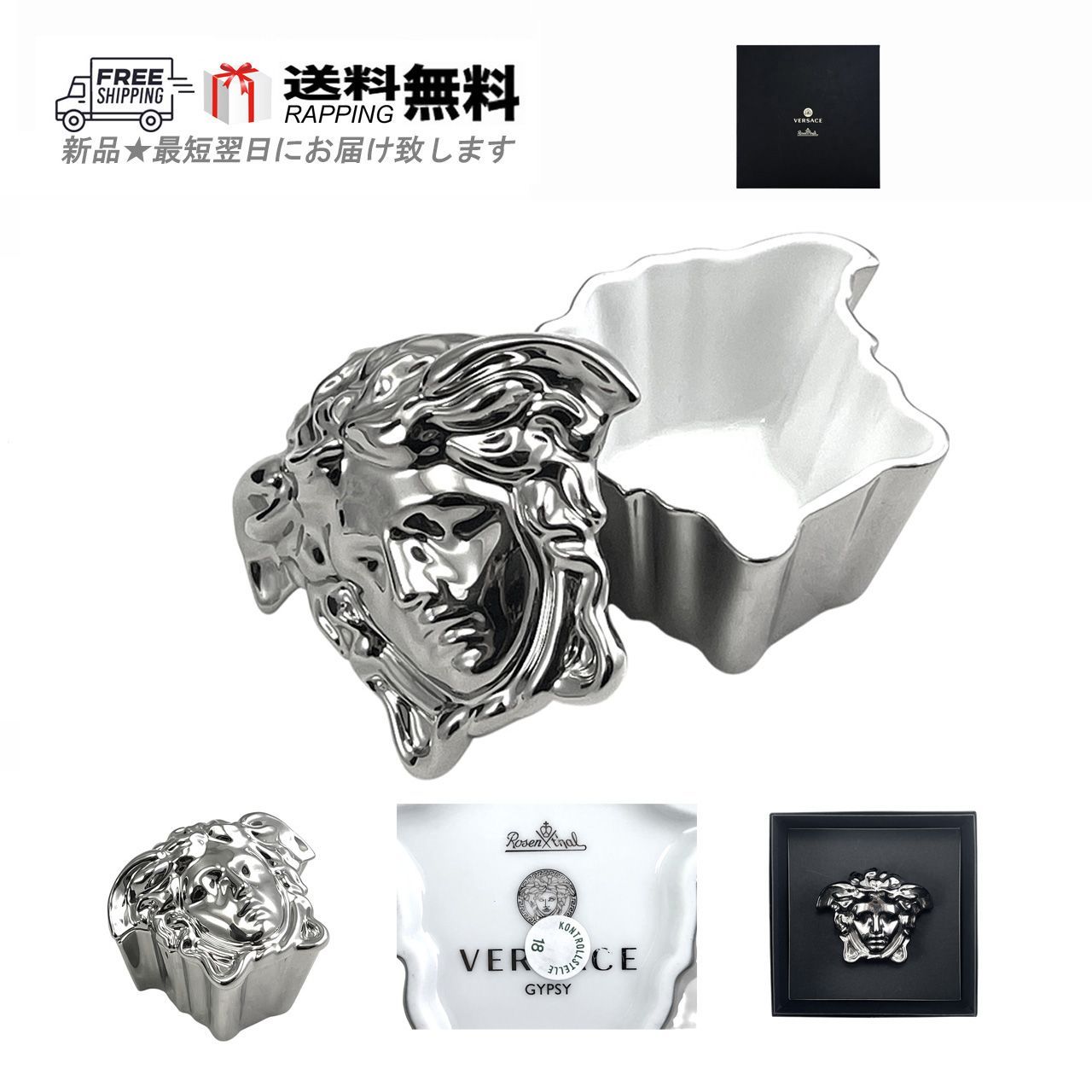 ヴェルサーチェ　ジプシーボックス　美品　メドゥーサ VERSACE ヴェルサーチ 小物入れ GYPSY SMALL BOX 陶磁器 装飾