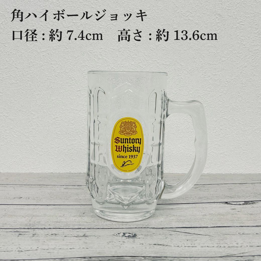 角ハイボール ジョッキ 10個セット 業務用 飲食店 サントリー 中古 