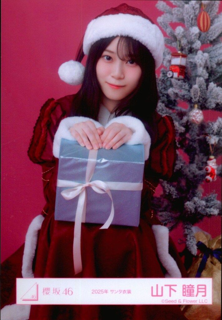 櫻坂46 13th Single BACKS LIVE!! 山下瞳月 2025年 サンタ衣装 チュウ