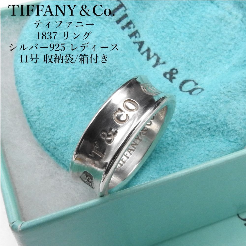 先着順　TIFFANY&CO 1837リング（ナロー）　ag925 保存袋　 箱 TIFFANY&CO. ティファニー 1837 リング シルバー925 レディース 11号
