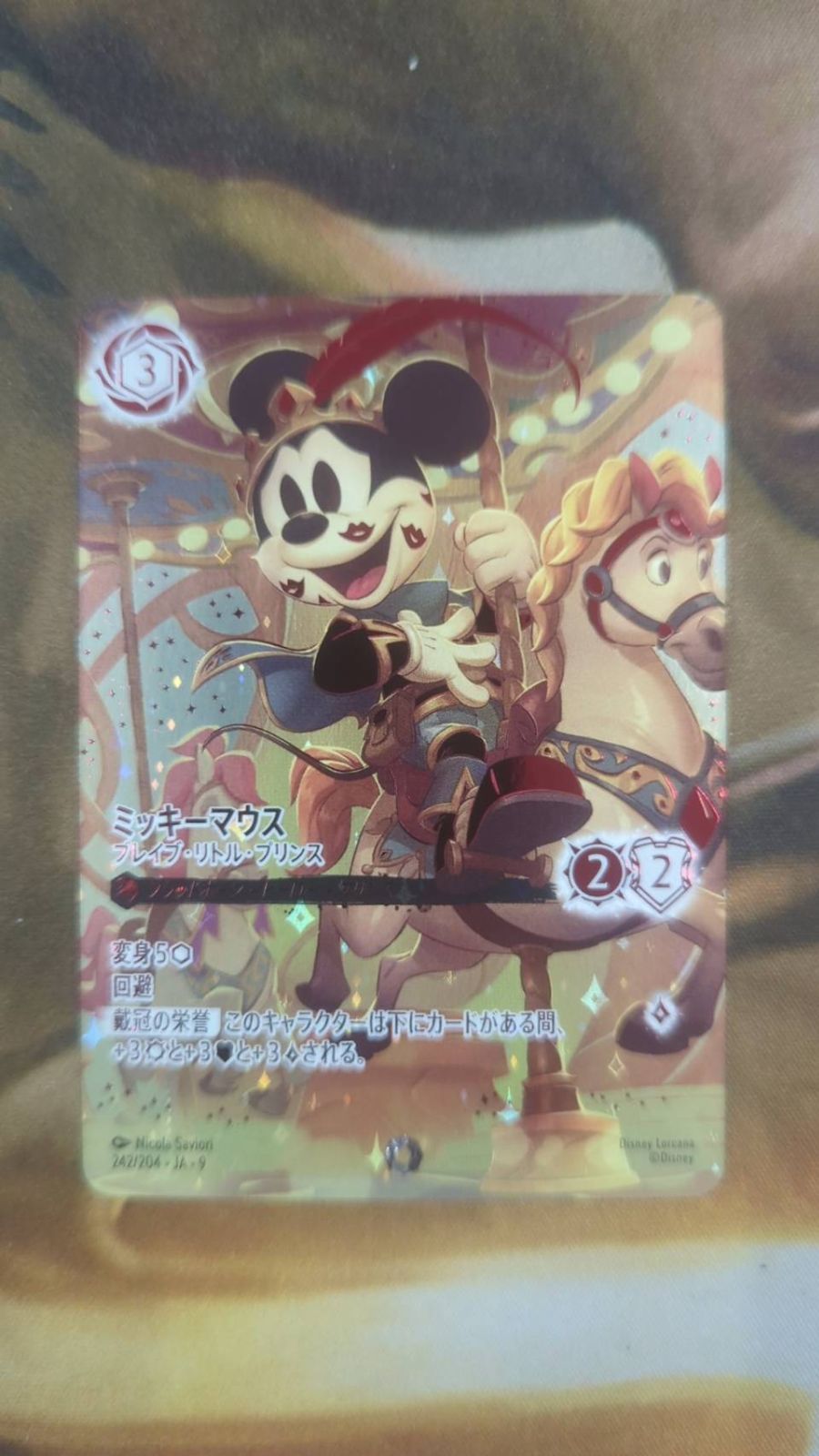 ディズニー・ロルカナ ミッキーマウス ブレイブ・リトル・プリンス