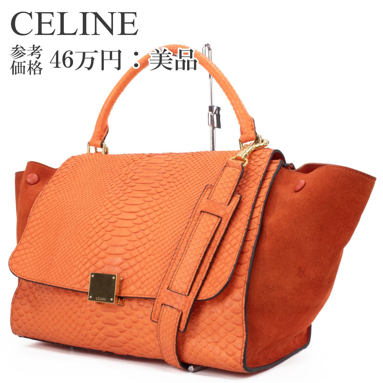 本物 送料無料 セリーヌ 2WAYショルダーバッグ ハンドバッグ