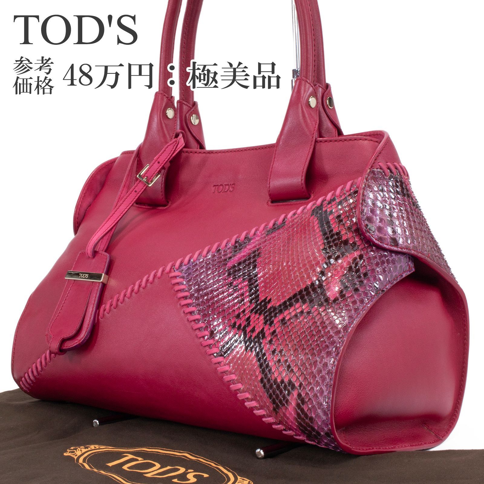 【美品】トッズ パイソンファー コンビネーション ハンドバッグ トート 本物 送料無料 トッズ ハンドバッグ トートバッグ レディース パイソン