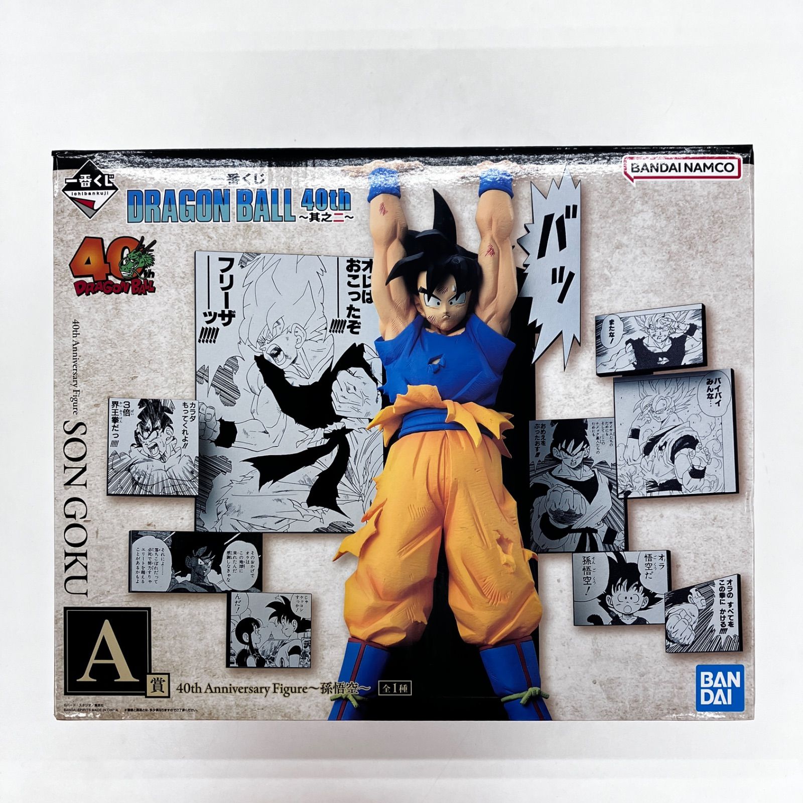 一番くじ ドラゴンボール 40th其の二 全種コンプリートセット 78点