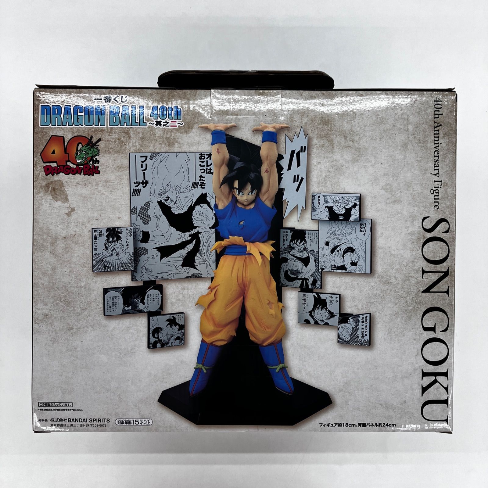 新品 一番くじ ドラゴンボール DRAGON BALL 40th 其之ニ ALLコンプ