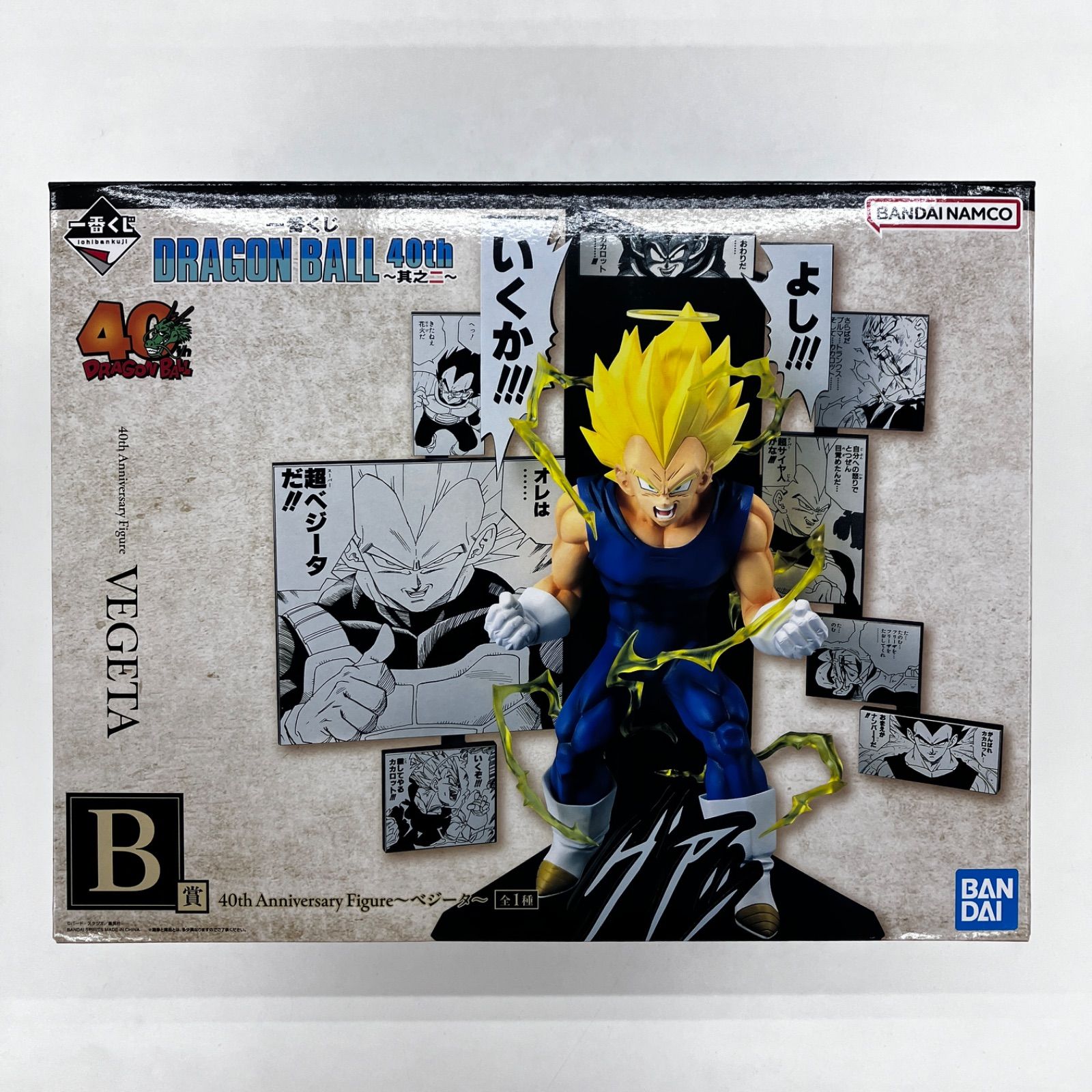 一番くじ DRAGON BALLドラゴンボール 40周年 下位賞コンプリート 全