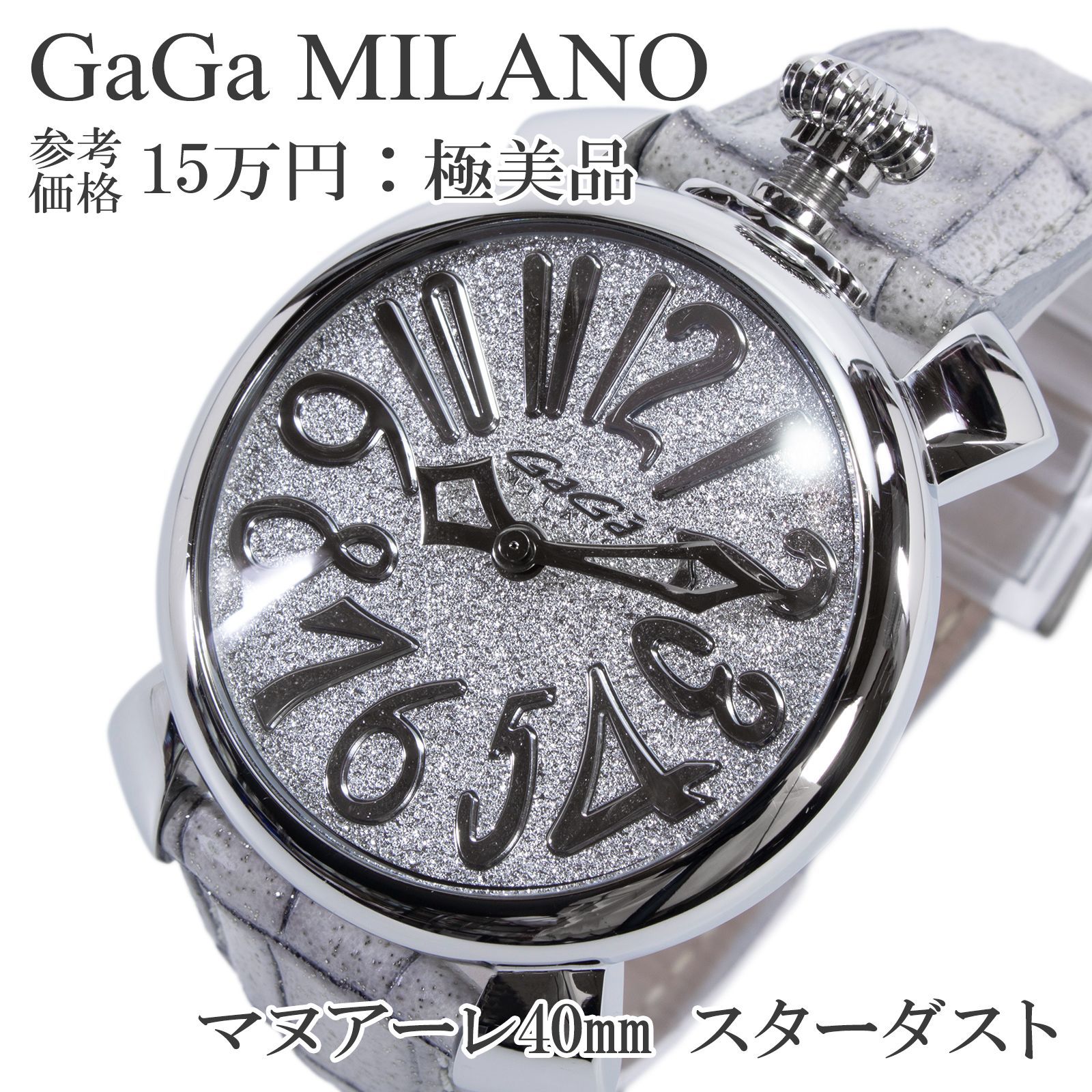 稼働品 送料無料 ガガミラノ 腕時計 クォーツ 2針 メンズ レディース