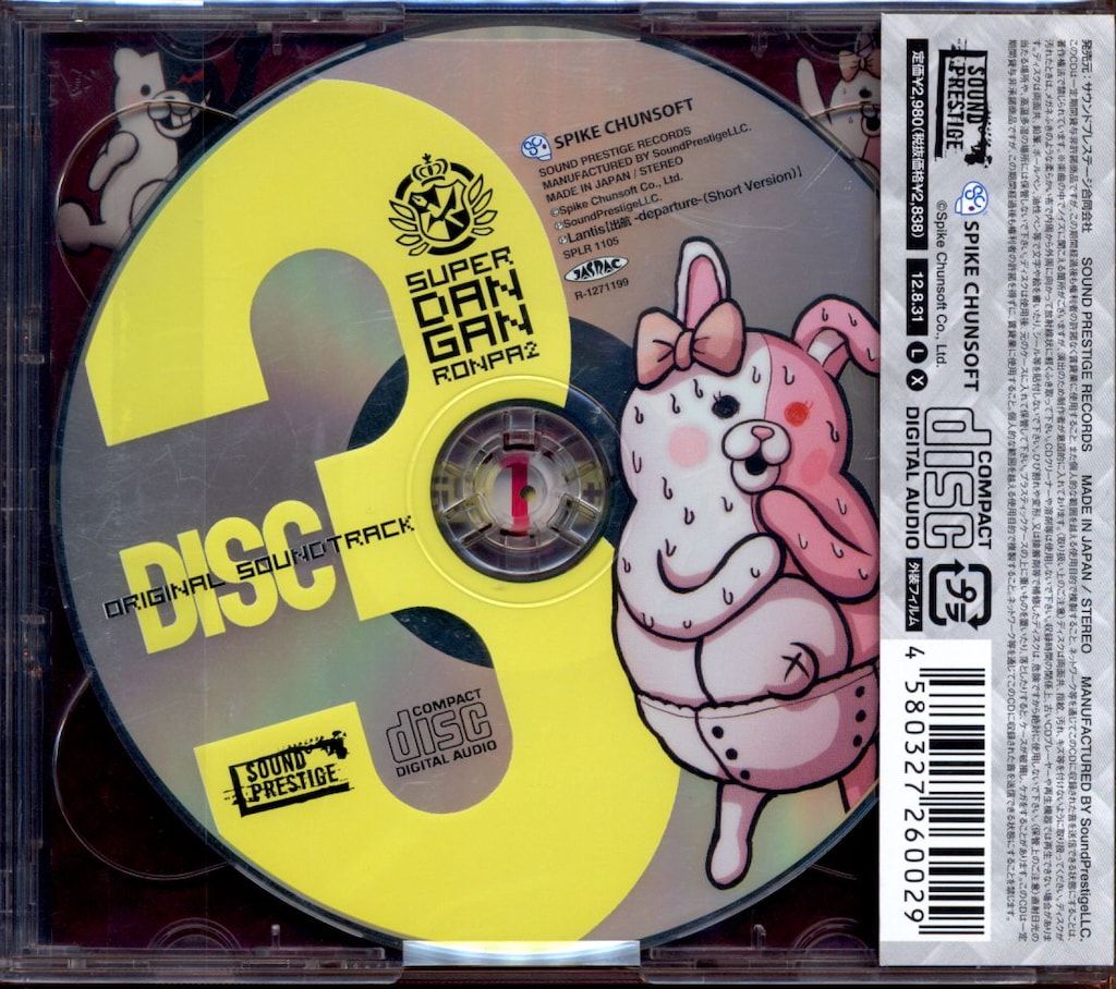 ゲームCD スーパーダンガンロンパ2 オリジナルサウンドトラック - メルカリ