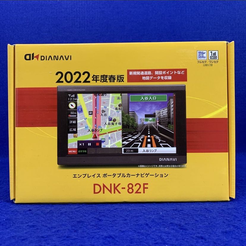 新品☆未開封☆エンプレイス nPLAce DIANAVI DNK-82F 7インチ