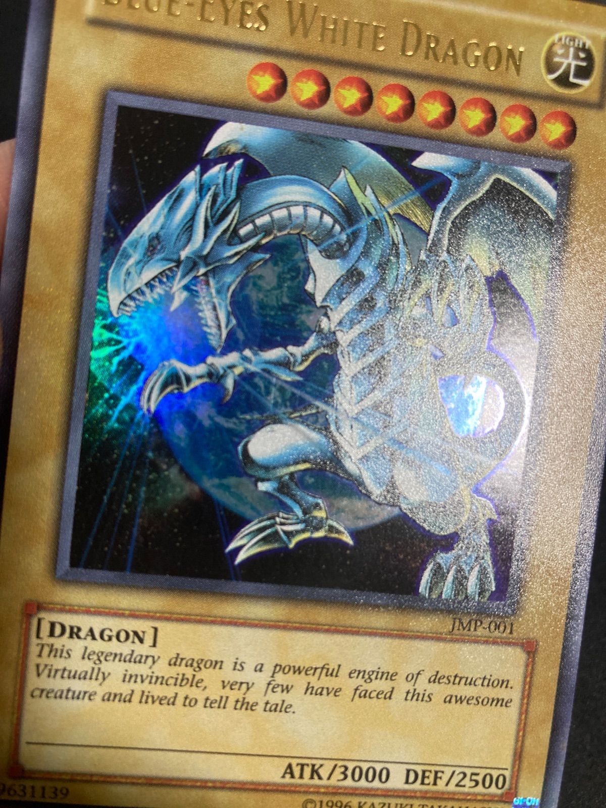 青眼の白龍 英語版 JMP-001 Ultra 【ウルトラ】 - メルカリ