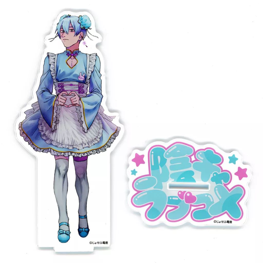 中古】アクリルスタンド・アクリルパネル ash アクリルスタンド 「くじ