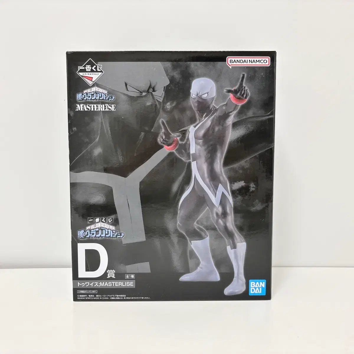 僕のヒーローアカデミア) 一番くじ ヴィラン アカデミア D賞 TWICE