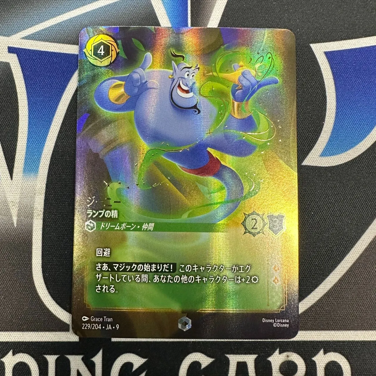 2026年最新】ロルカナ エンチャンテッド ジーニーの人気アイテム