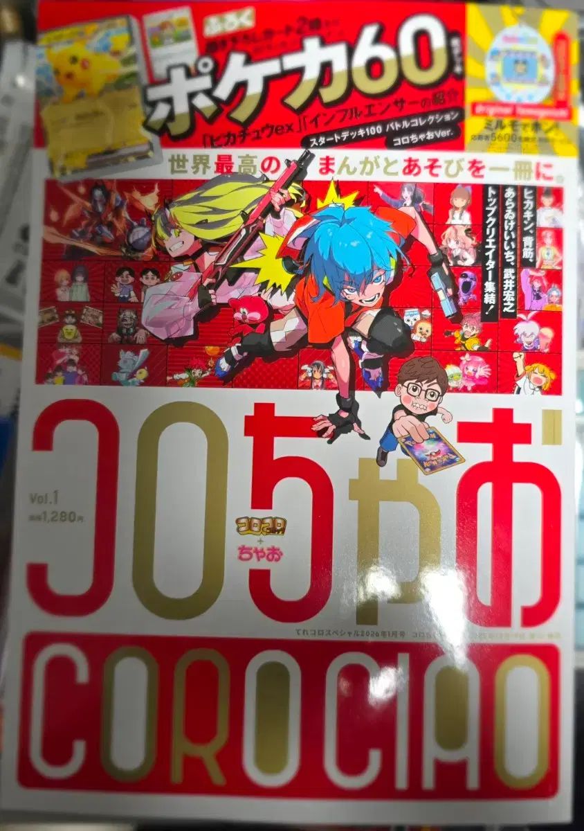 ポケットモンスター 漫画セット コロコロコミック付録 コロコロ コミック (専用 付録 ポケットモンスター 100 デッキ カード