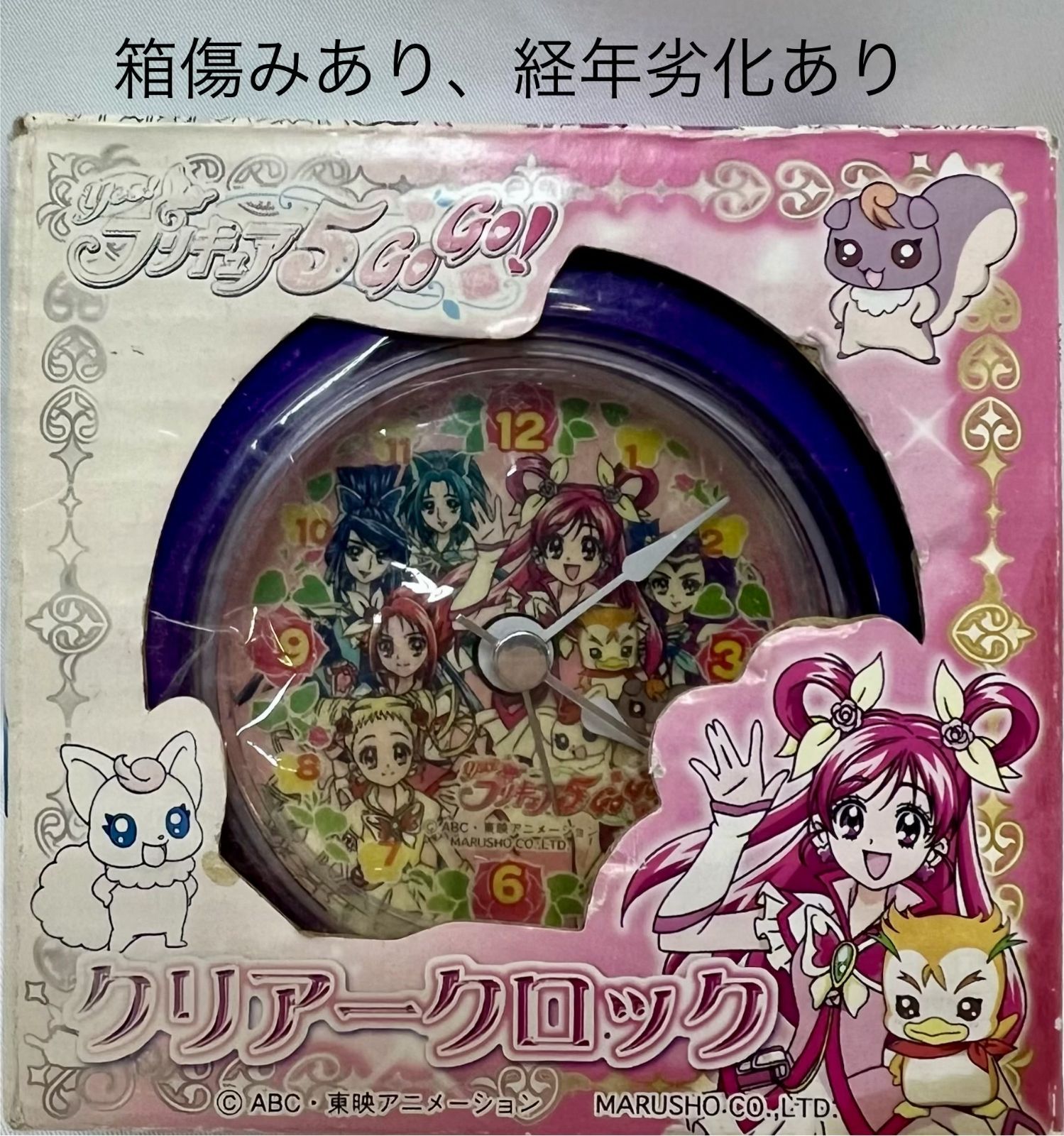 Yes! プリキュア5GoGo! クリアークロック - メルカリ