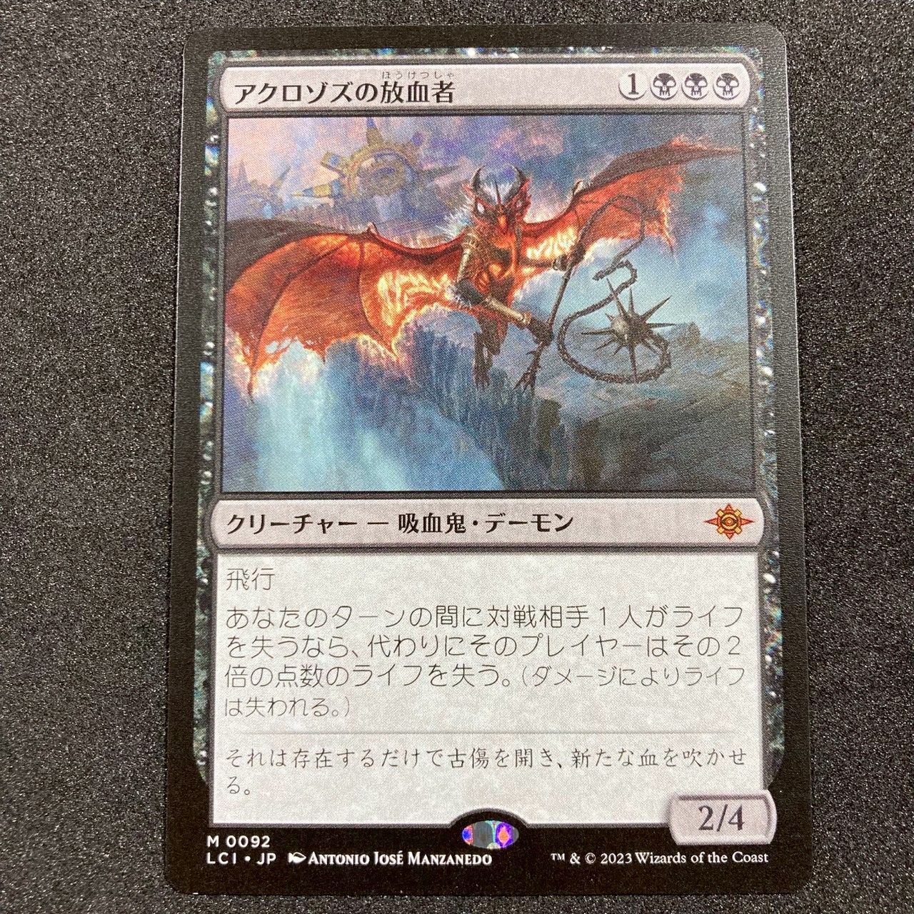 MTG】アクロゾスの放血者② - メルカリ