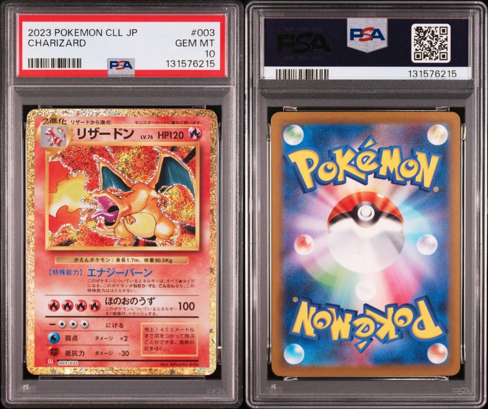 PSA10】リザードン 003/032 クラシック Classic CLL エナジーバーン