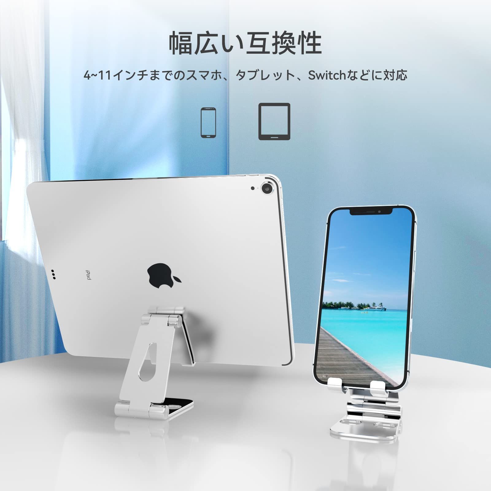 【数量限定】折りたたみ タブレットスタンド 携帯スタンド 無段階角度調整 安定感 卓上 滑り止めゴム付き iphone置き台 ipadスタンド スマホスタンド 軽量 Android/iPhone/ipad/Kindle/Switchなどに 【数量限定】折りたたみ タブレットスタンド 携帯スタンド 無段階角度調整 安定感 卓上 滑り止めゴム付き iphone置き台 ipadスタンド スマホスタンド 軽量 Android/iPhone/ipad/Kindle/Switchなどに