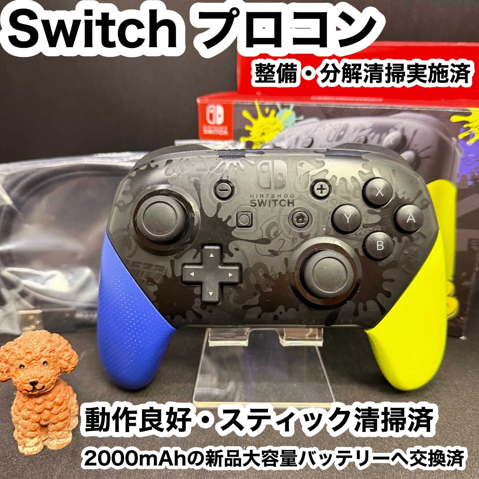 スプラトゥーン プロコン Nintendo Switch プロコン スプラトゥーン3