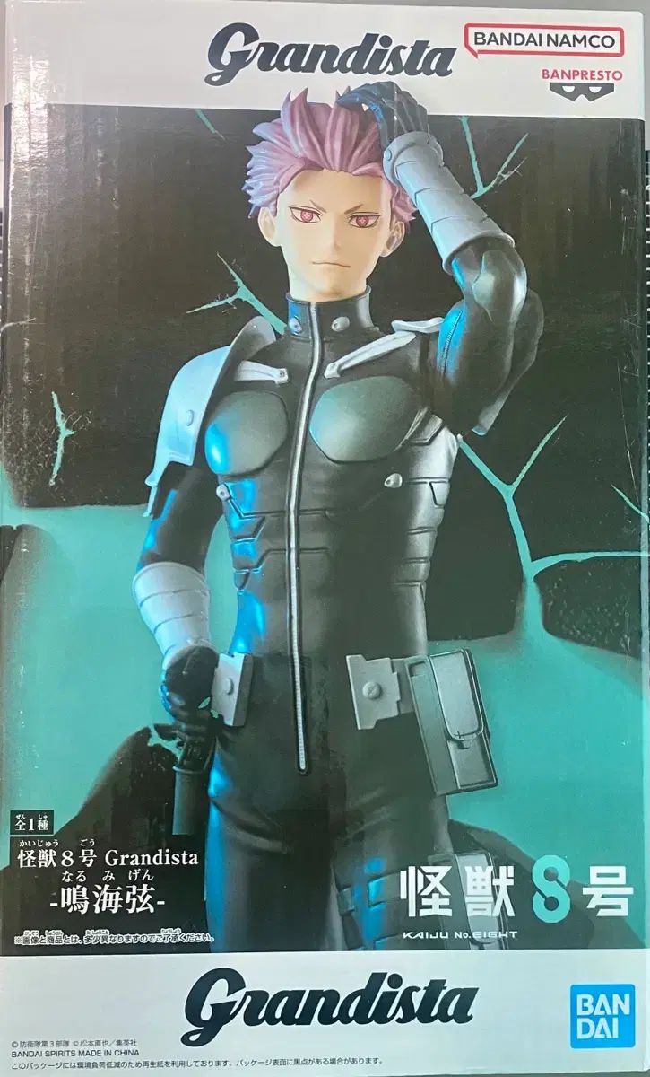 怪獣8号 鳴海弦 Grandista（グランディスタ）フィギュア - メルカリ