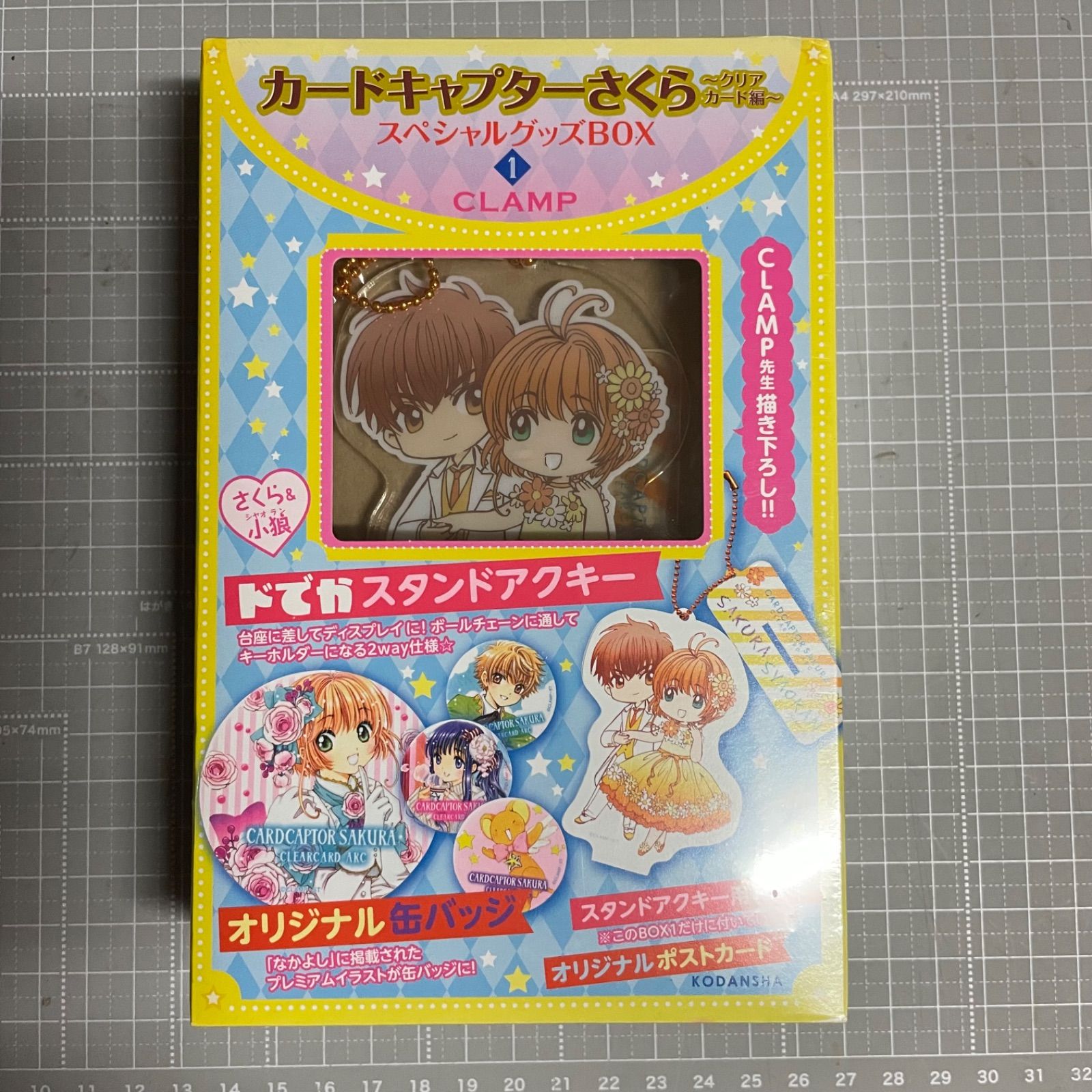 新品未開封】カードキャプターさくら クリアカード編 スペシャルグッズ 
