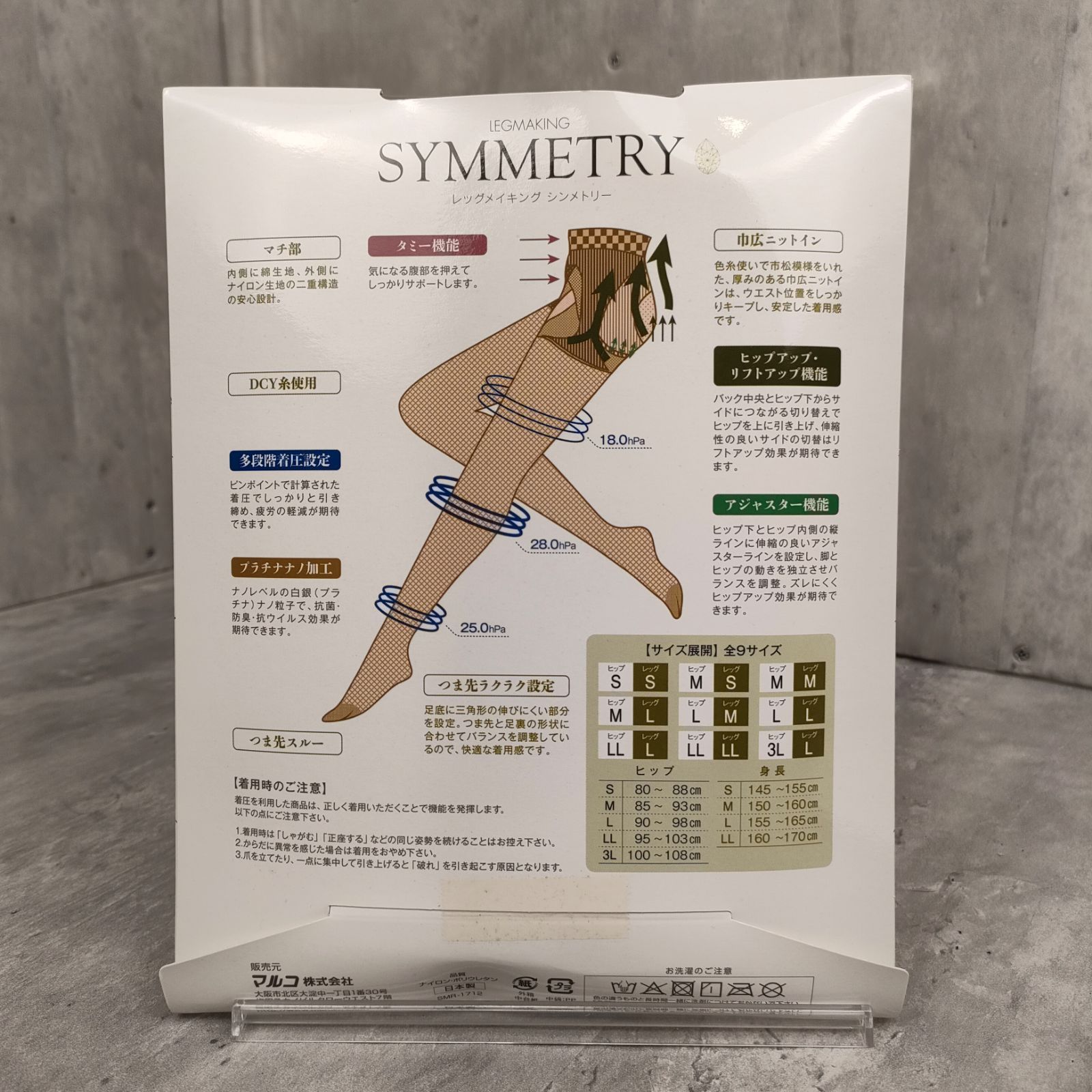 新品】MARUKO SYMMETRY マルコ レッグメイキング シンメトリー