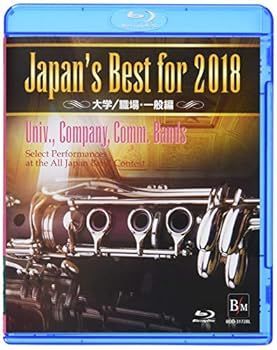 Japan's Best for 2018 大学/職場・一般編(Blu-ray Disc) 【公式通販】