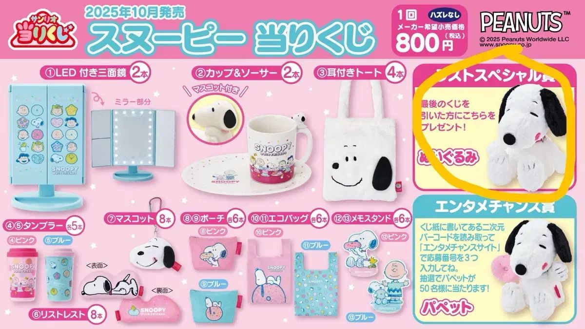 スヌーピー 一番くじ ぬいぐるみ ラストワン賞 まとめ売り スヌーピー当たりくじ ラストワン賞 スヌーピーぬいぐるみ - メルカリ