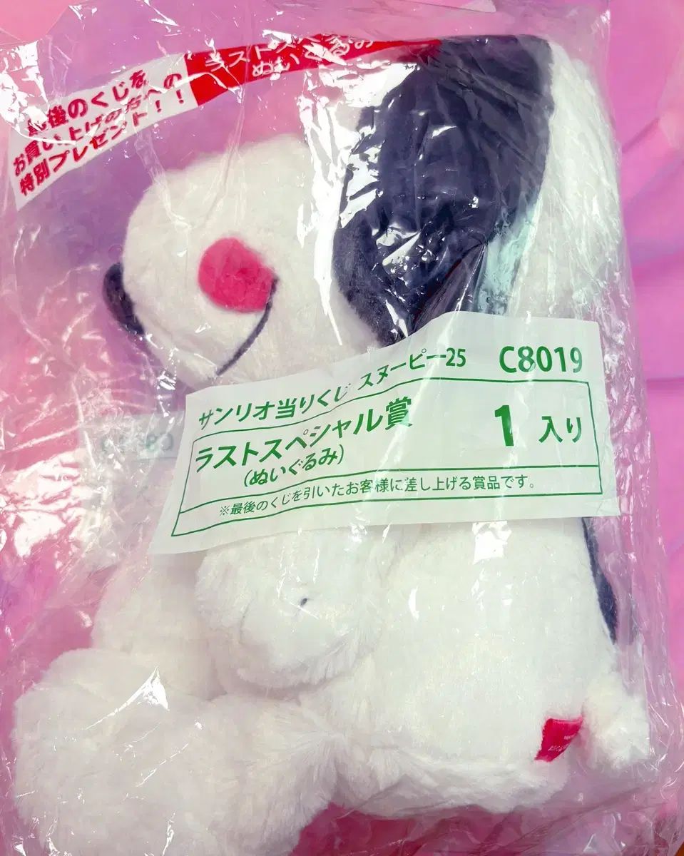 スヌーピー当たりくじ ラストワン賞 スヌーピーぬいぐるみ - メルカリ