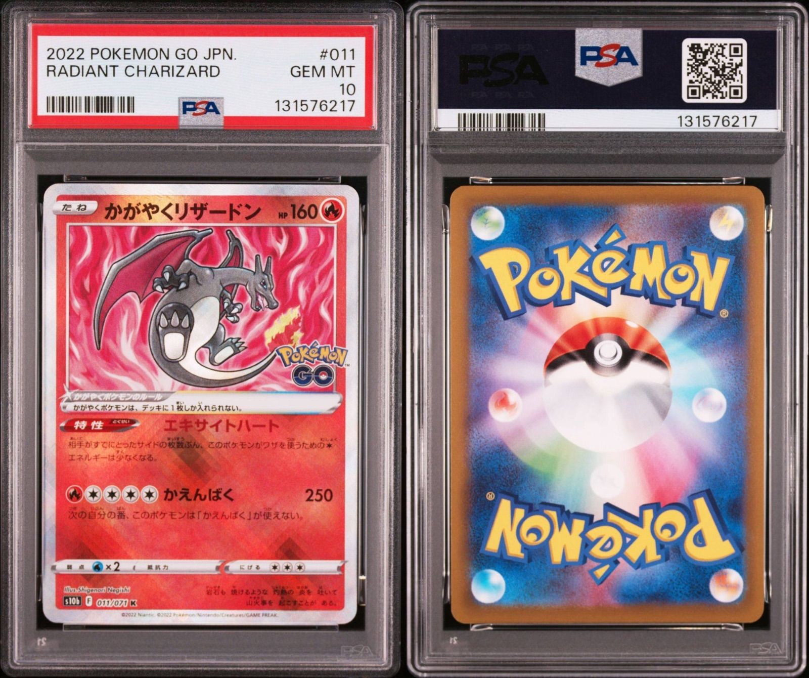 PSA10 2枚セット】 かがやくリザードン 011/071 K S10b Pokémon GO