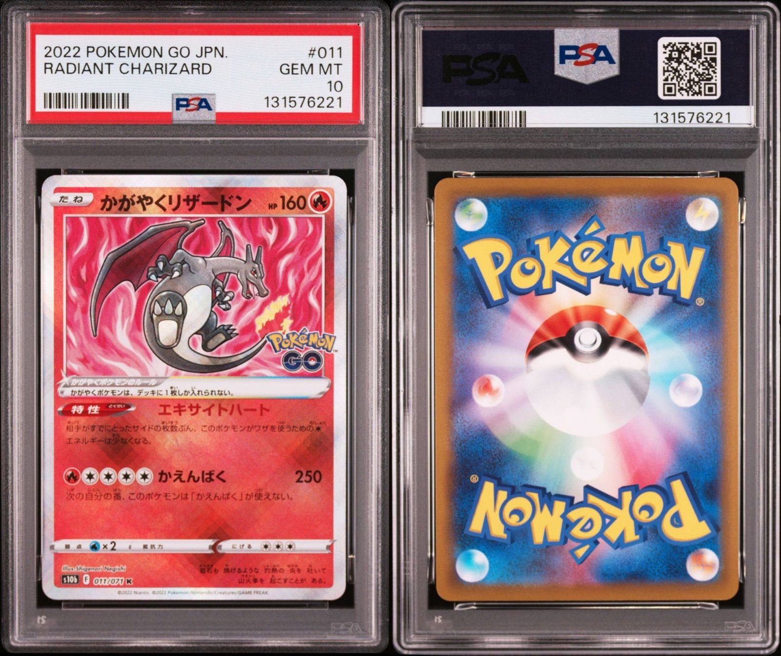PSA10 2枚セット】 かがやくリザードン 011/071 K S10b Pokémon GO