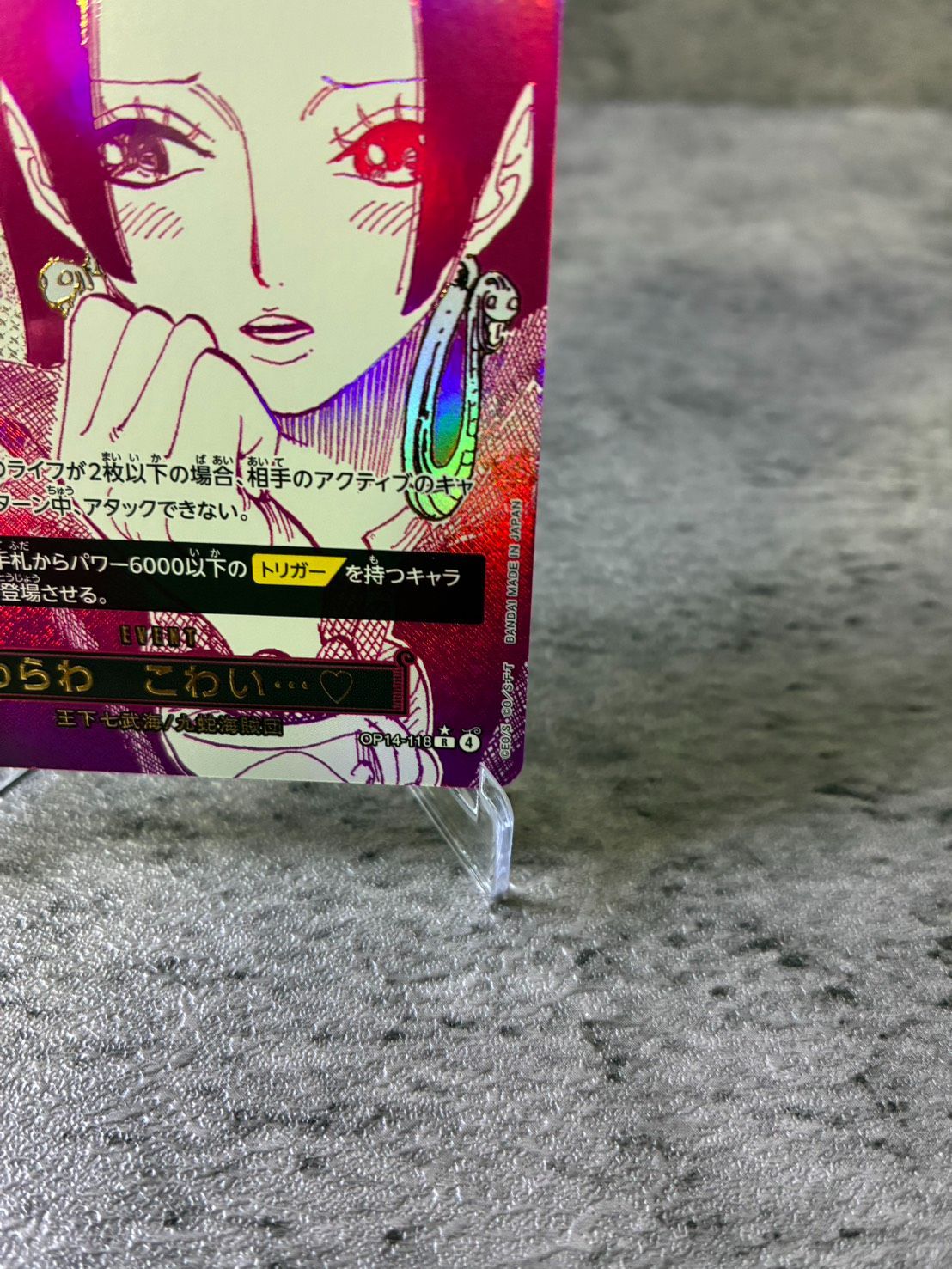 ONE PIECE CARD GAME わらわ こわい…♡【R/パラレル】箔押し（OP14-118