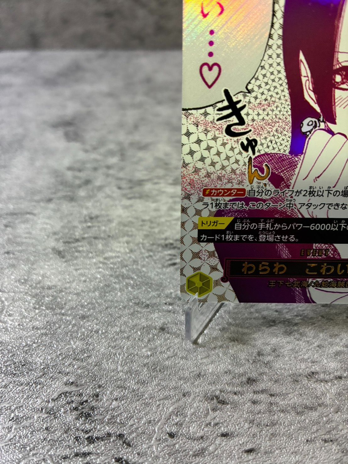 ONE PIECE CARD GAME わらわ こわい…♡【R/パラレル】箔押し（OP14-118