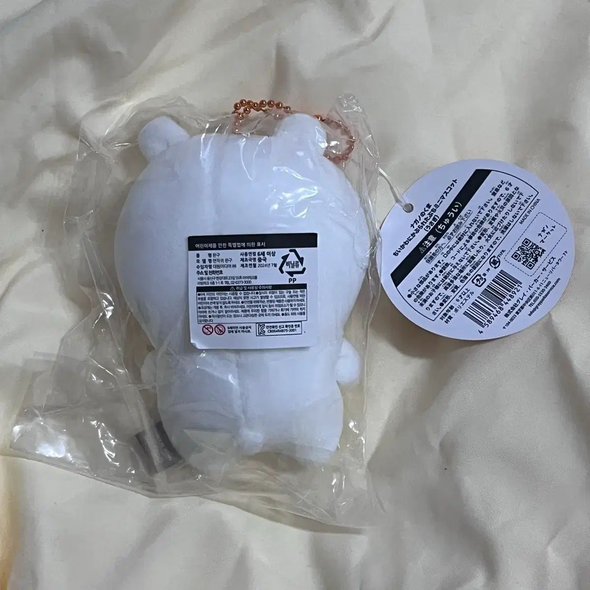 ナガノ 自分ツッコミくま うさぎ マスコット (未開封 新品) - メルカリ