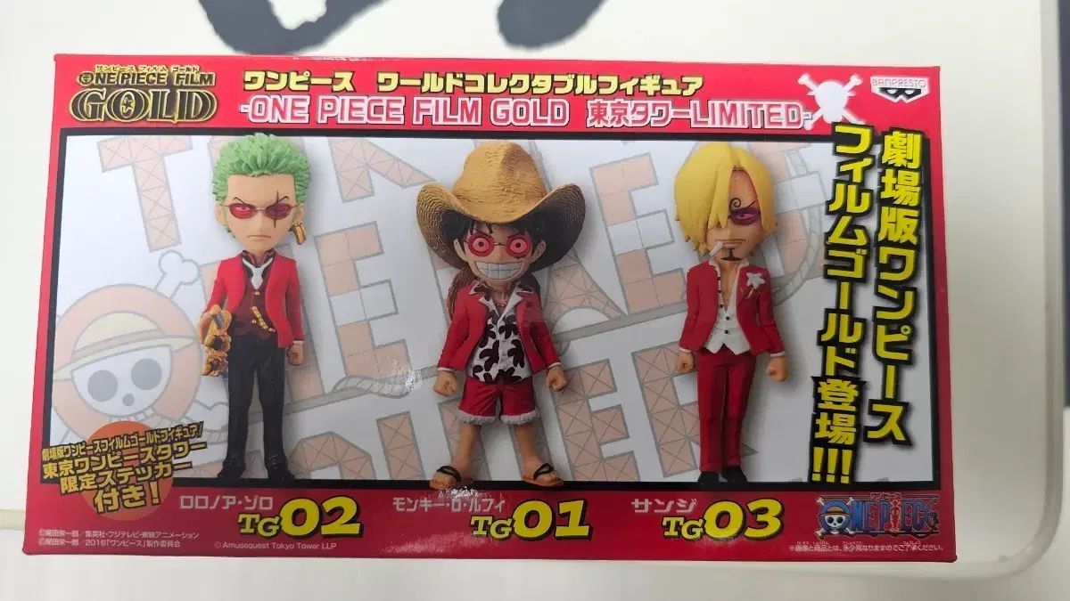 ONE PIECE ワールドコレクタブル TOKYO 東京タワー (ルフィ ゾロ