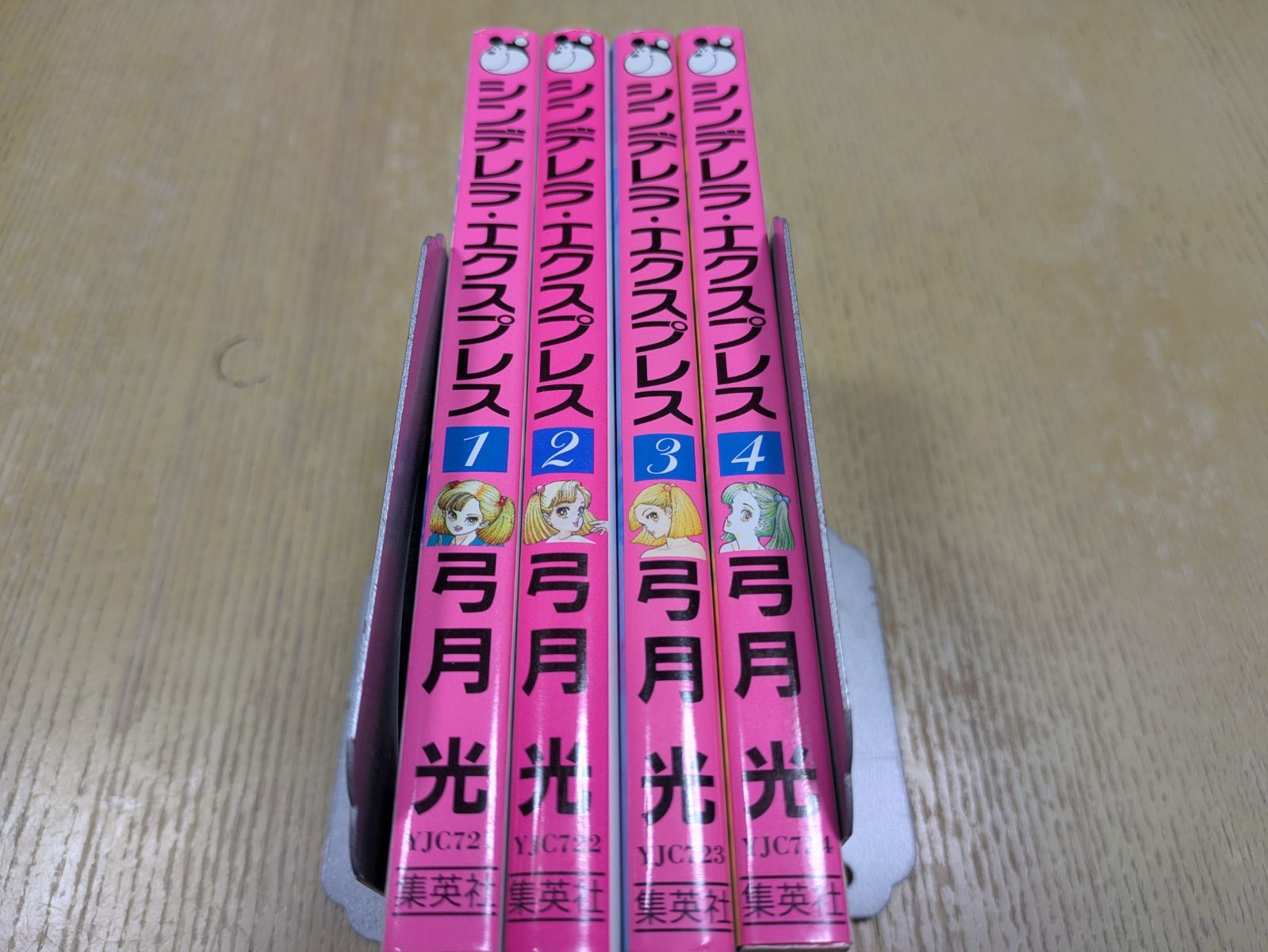シンデレラ・エクスプレス 全4巻セット (ヤングジャンプコミックス