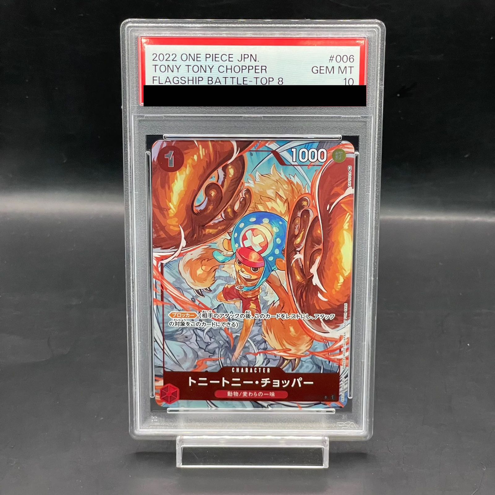 PSA10】トニートニー・チョッパー(パラレル)(チャンピオンシップ・CS