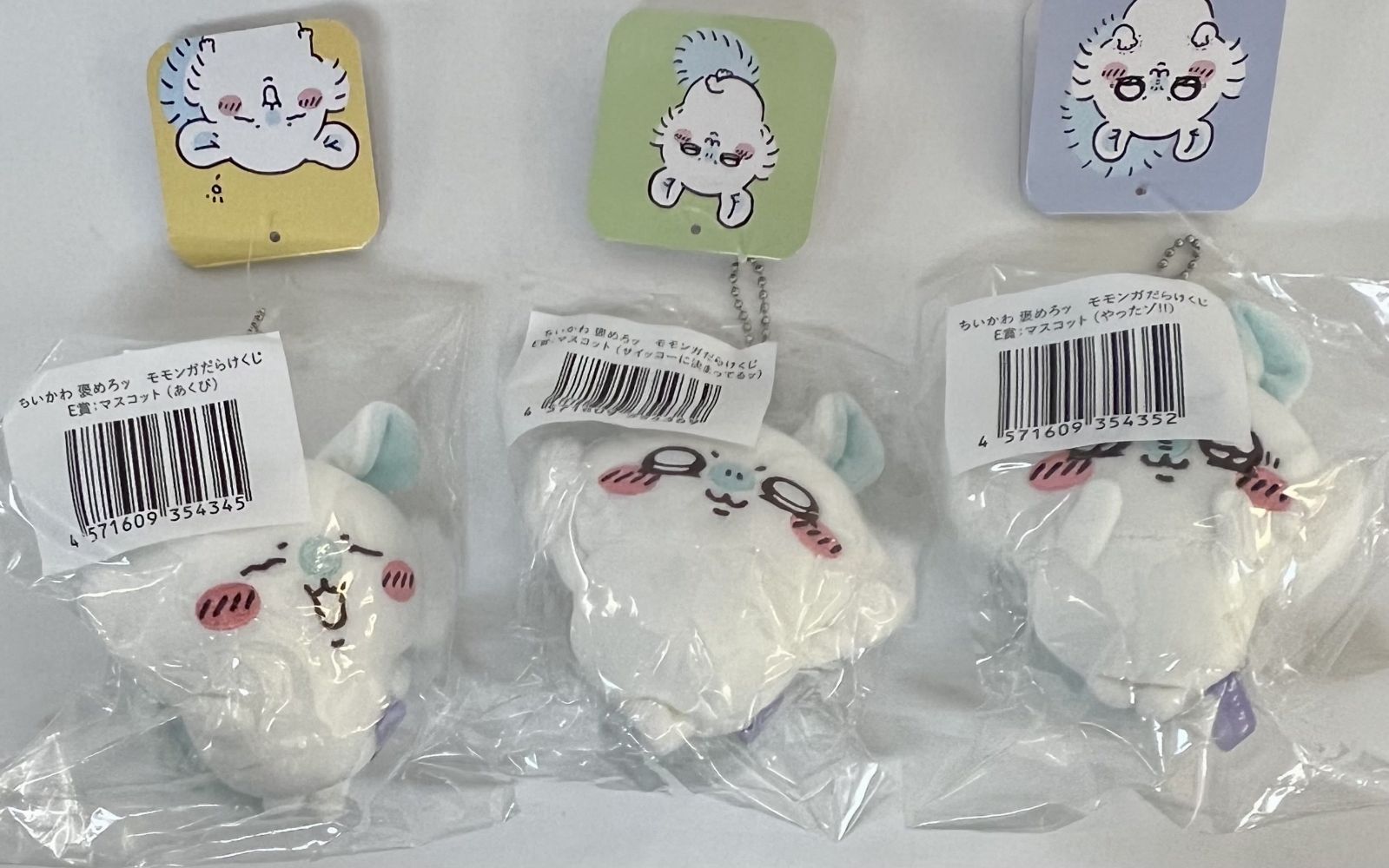 未開封 ちいかわ 褒めろッ モモンガだらけくじ E賞 マスコット 5種