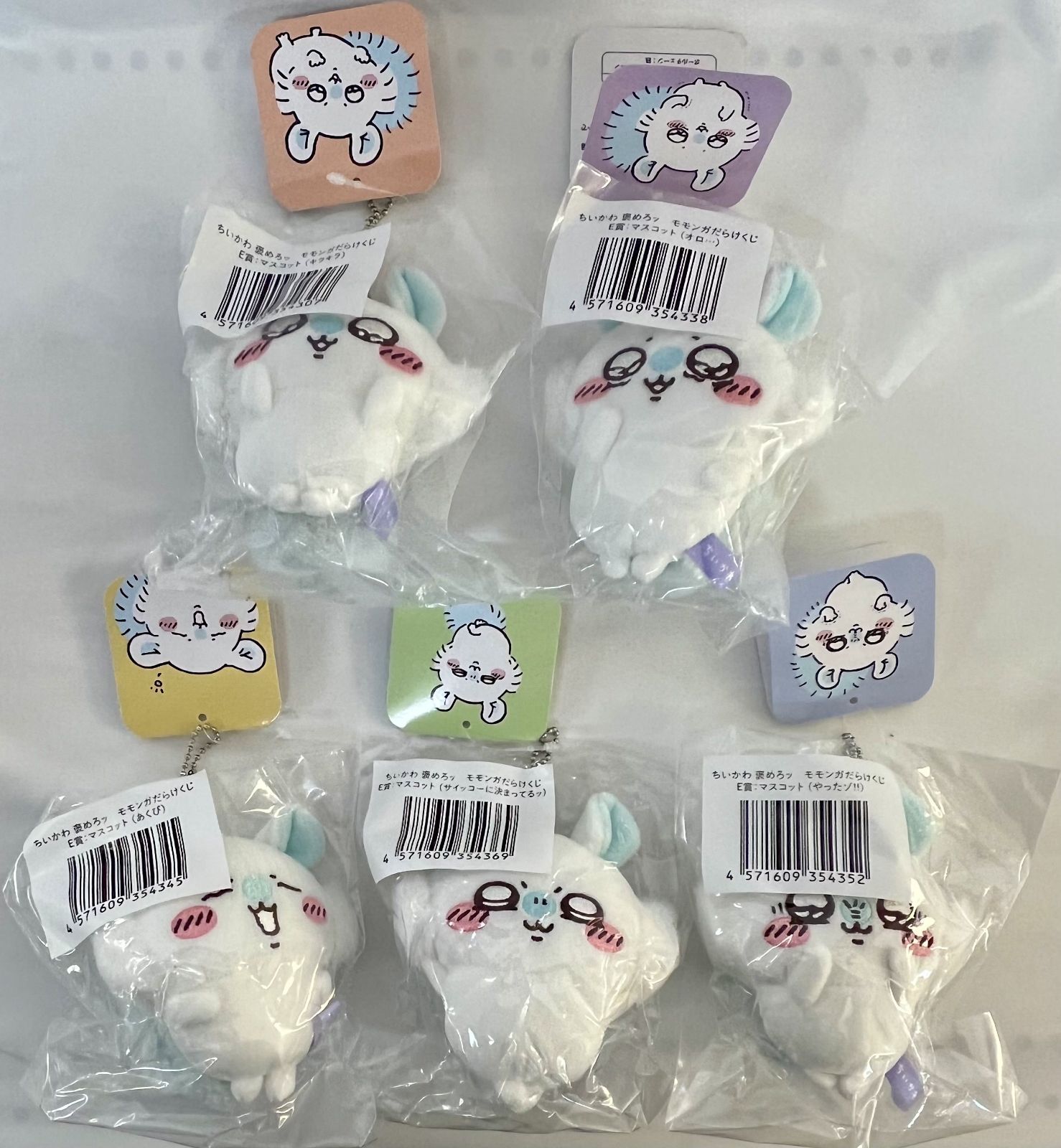 未開封 ちいかわ 褒めろッ モモンガだらけくじ E賞 マスコット 5種