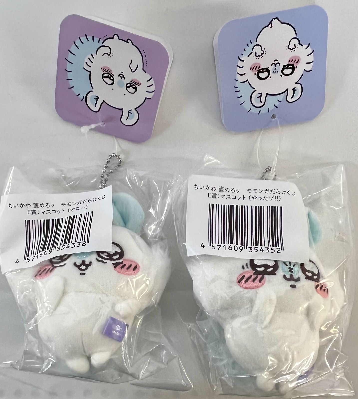 未開封 ちいかわ 褒めろッ モモンガだらけくじ E賞 マスコット 3種4個