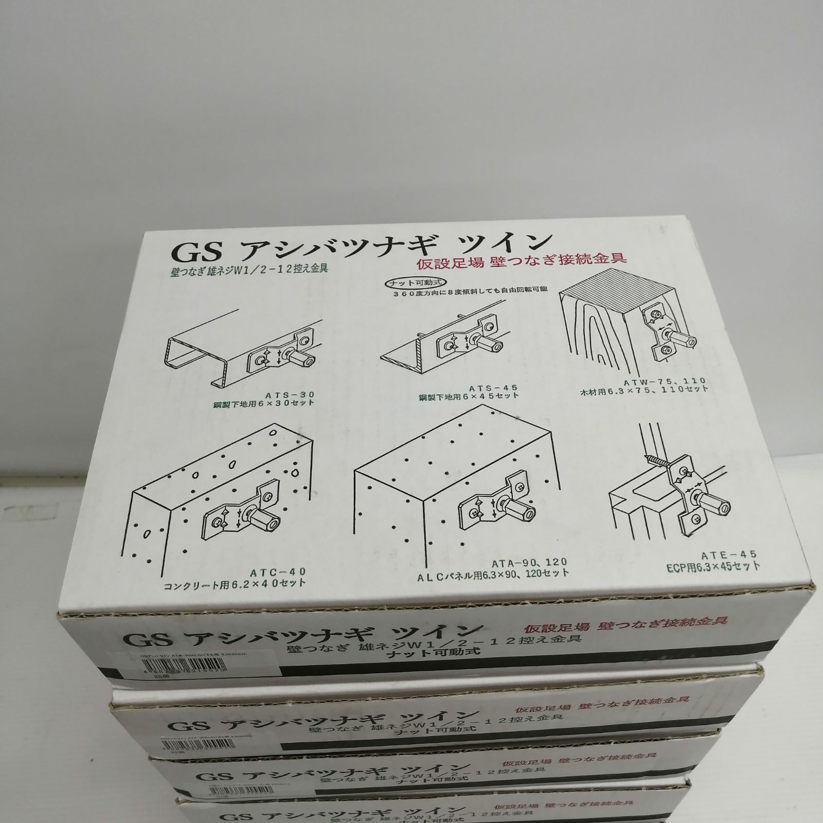 新品】イイファス株式会社 GSアシバツナギ ツイン 6箱セット ATA-90 