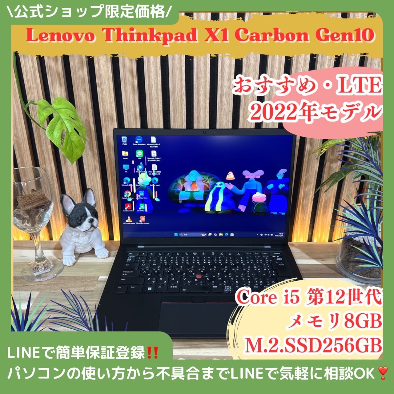 最上級‼️ThinkPad X1 Gen10☘SSD512GB☘人気ノートパソコン 最上級‼️ThinkPad X1 Gen10☘SSD512GB☘人気ノートパソコン Lenovo